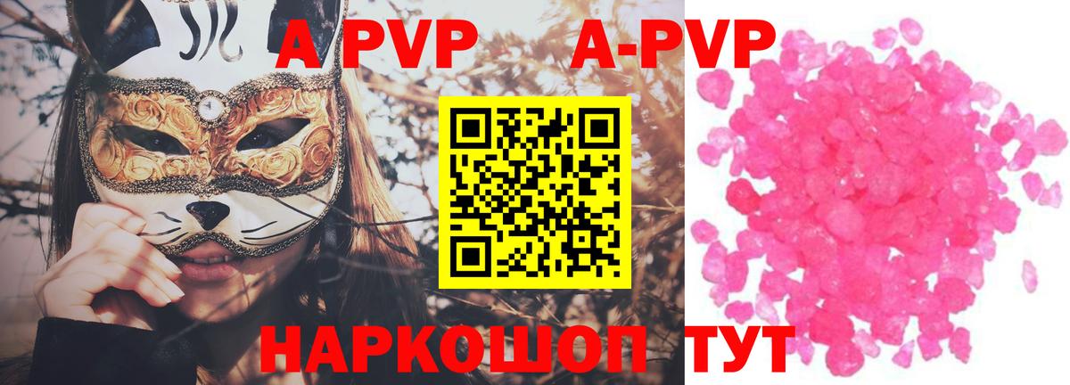 Alfa_PVP кристаллы  Соликамск  сколько стоит  А ПВП Соль 