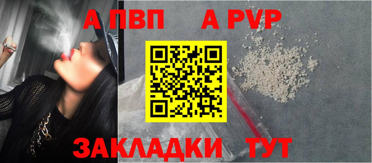 A PVP кристаллы Соликамск