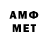 Первитин мет Stec2012