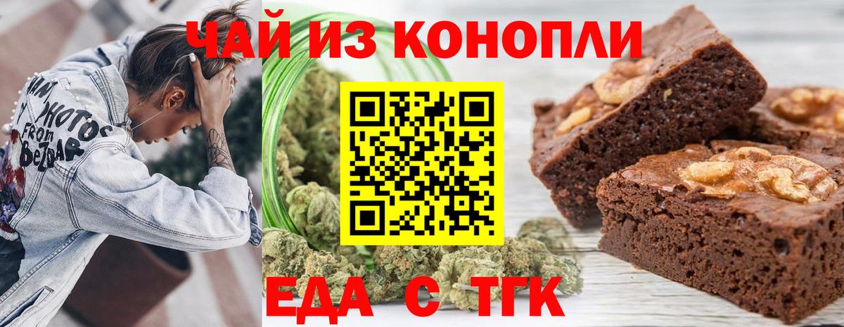 Еда ТГК конопля Соликамск