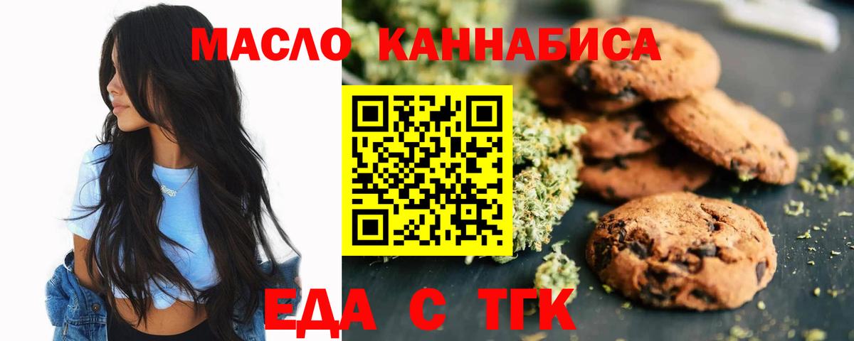 Соликамск  Печенье с ТГК марихуана  Вход с VPN 