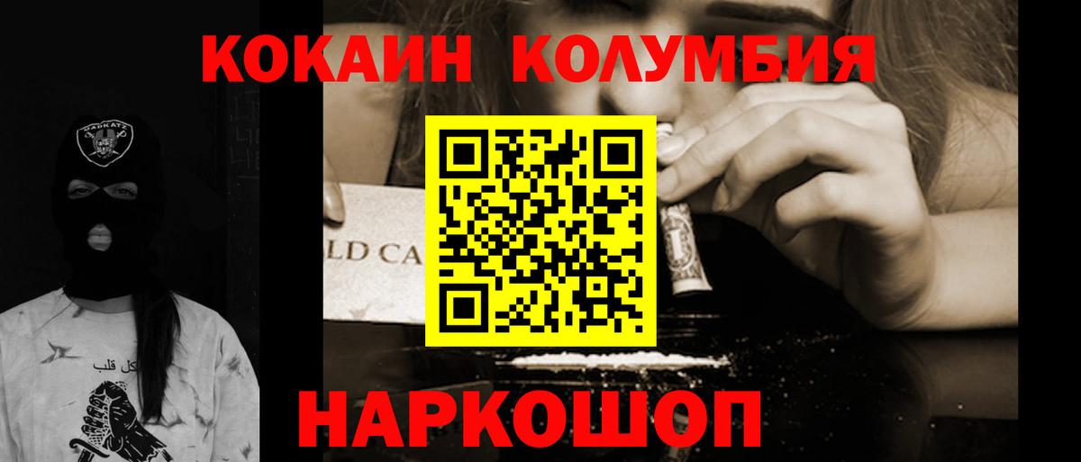 Кокаин Эквадор  Вход с VPN  COCAIN Перу  Соликамск 