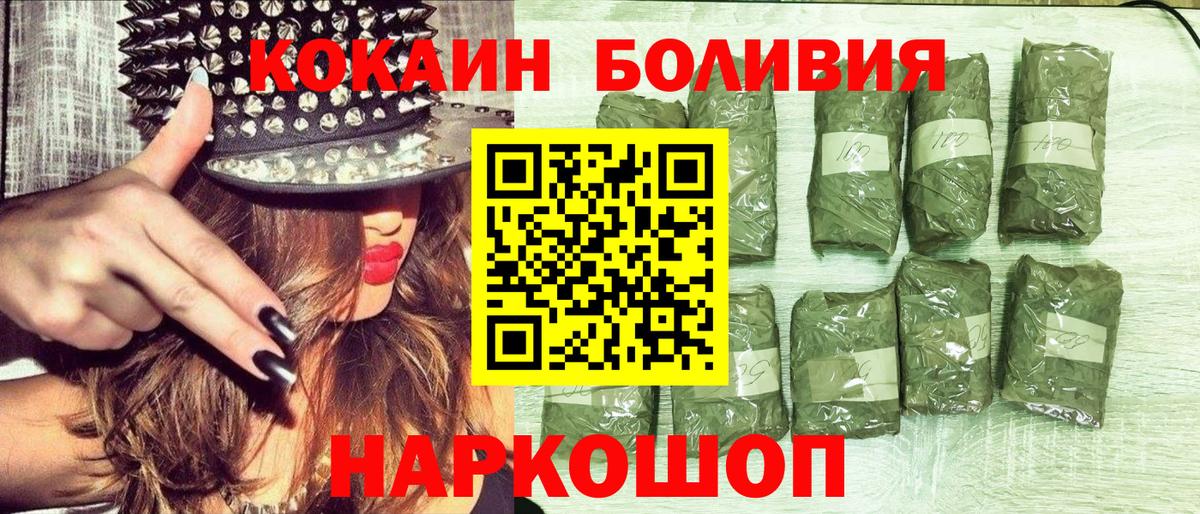 КОКАИН Эквадор  Cocaine 99%  купить   Соликамск 