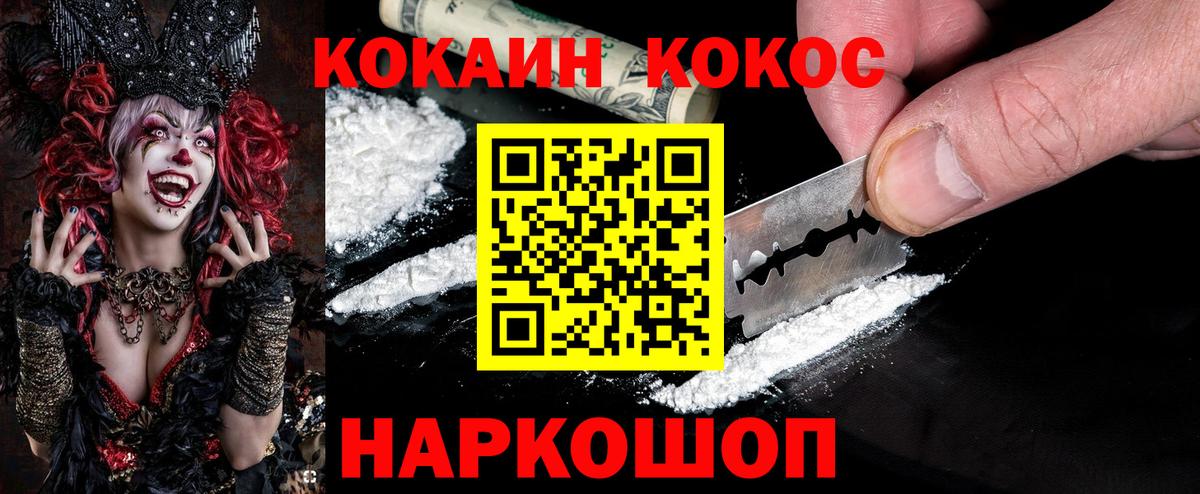 КОКАИН VHQ Соликамск