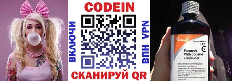 хочу   Соликамск  Кодеин напиток Lean (лин) 