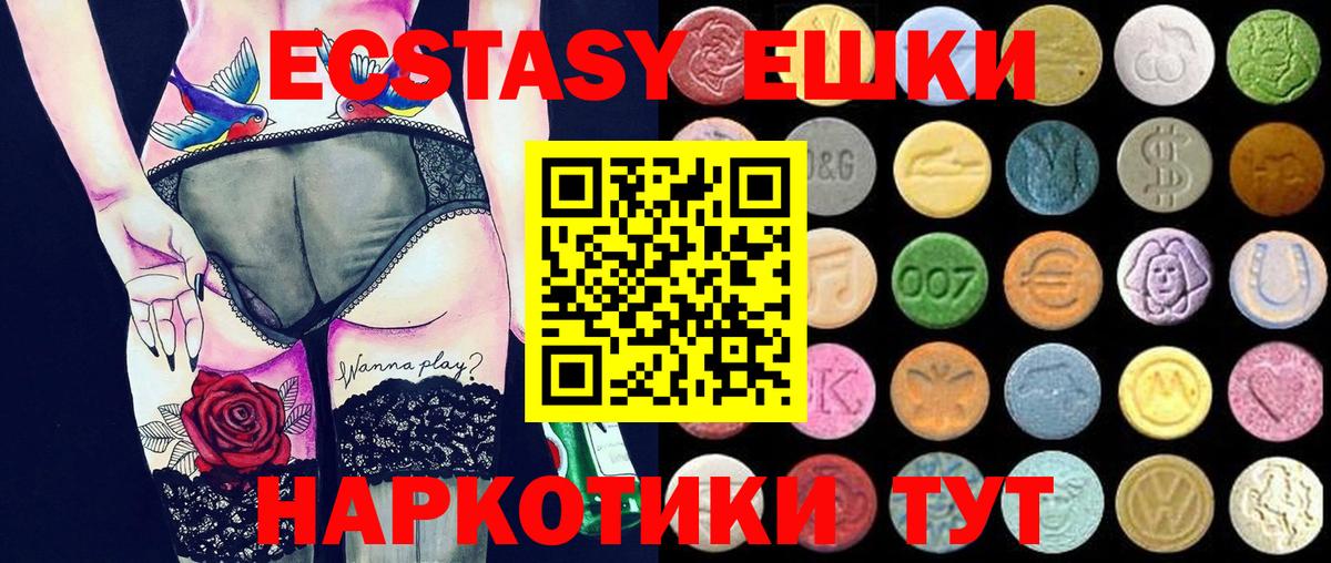Соликамск  ЭКСТАЗИ диски  Вход с VPN  купить  сайты  Ecstasy ешки  Экстази 