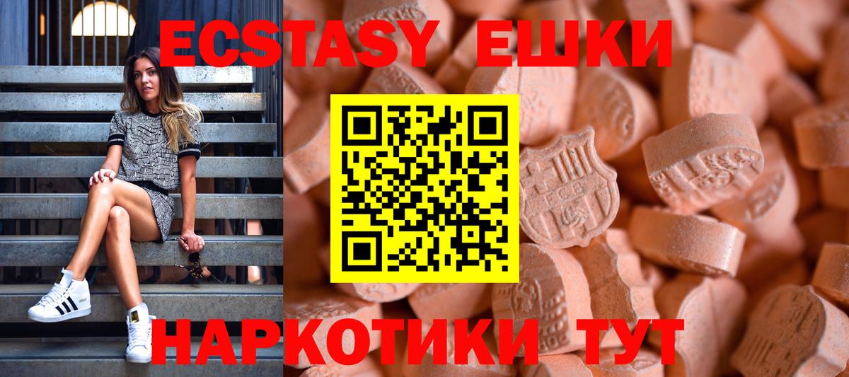 ЭКСТАЗИ  Соликамск  Ecstasy DUBAI  ЭКСТАЗИ ешки 