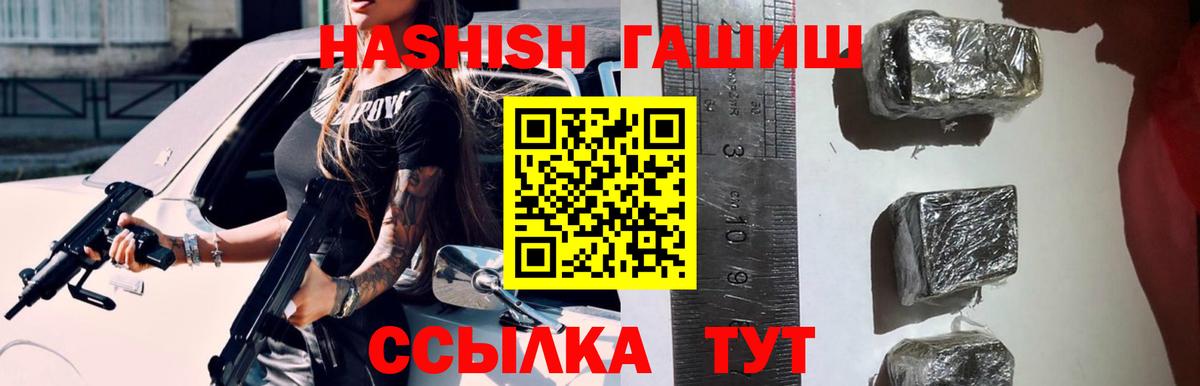 ГАШ hashish Соликамск