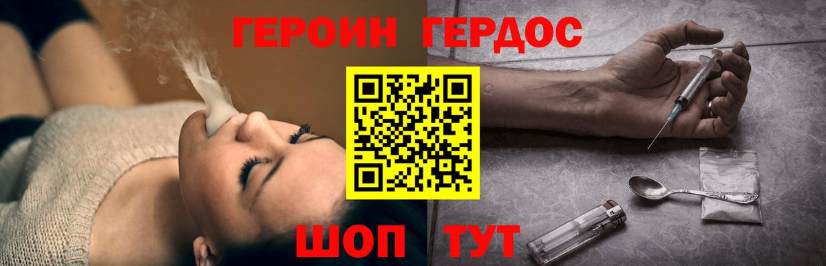 ГЕРОИН хмурый Соликамск