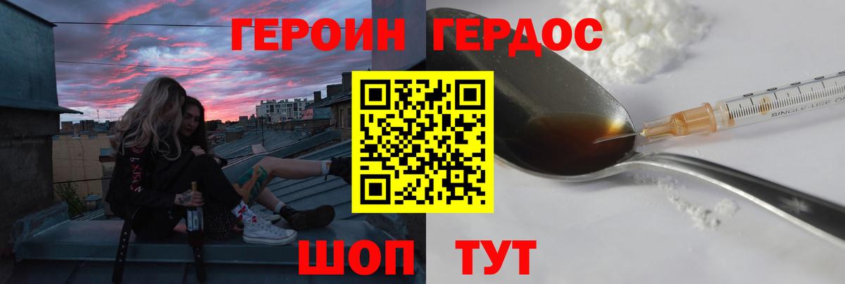 ГЕРОИН  Вход с VPN  Соликамск  ГЕРОИН афганец 