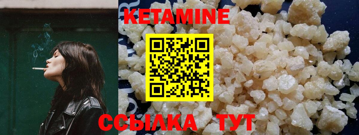 КЕТАМИН ketamine Соликамск