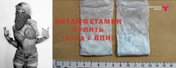 метамфетамин Абинск