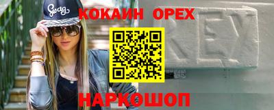 кокаин перу Бийск