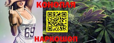 каннабис Волгодонск