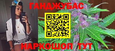 каннабис Волгодонск