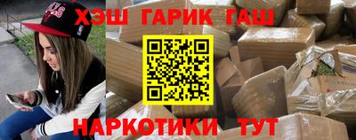 синтетический гашиш Берёзовский