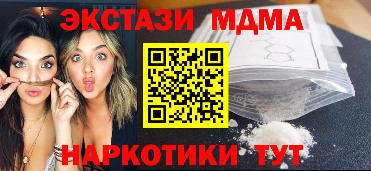 МДМА  MDMA VHQ  Соликамск  MDMA молли 
