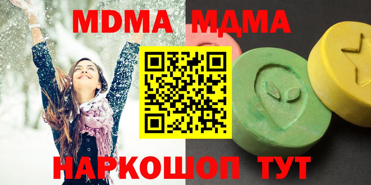 MDMA Molly Соликамск