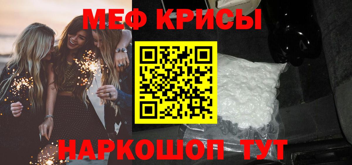 Мефедрон мука Соликамск