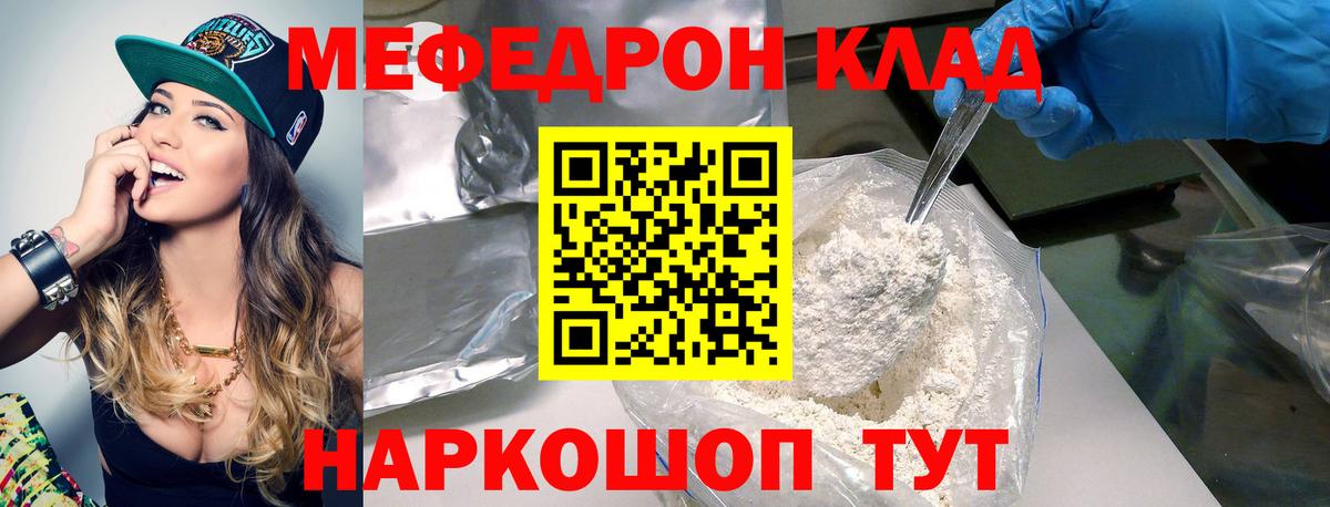 МЕФ 4 MMC  МЯУ-МЯУ mephedrone  Мефедрон  хочу   Соликамск 