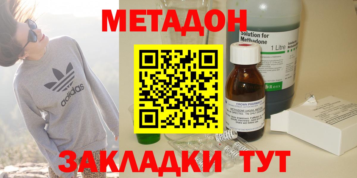 МЕТАДОН мёд  Метадон белоснежный  OMG рабочий сайт  Вход с VPN  Соликамск 