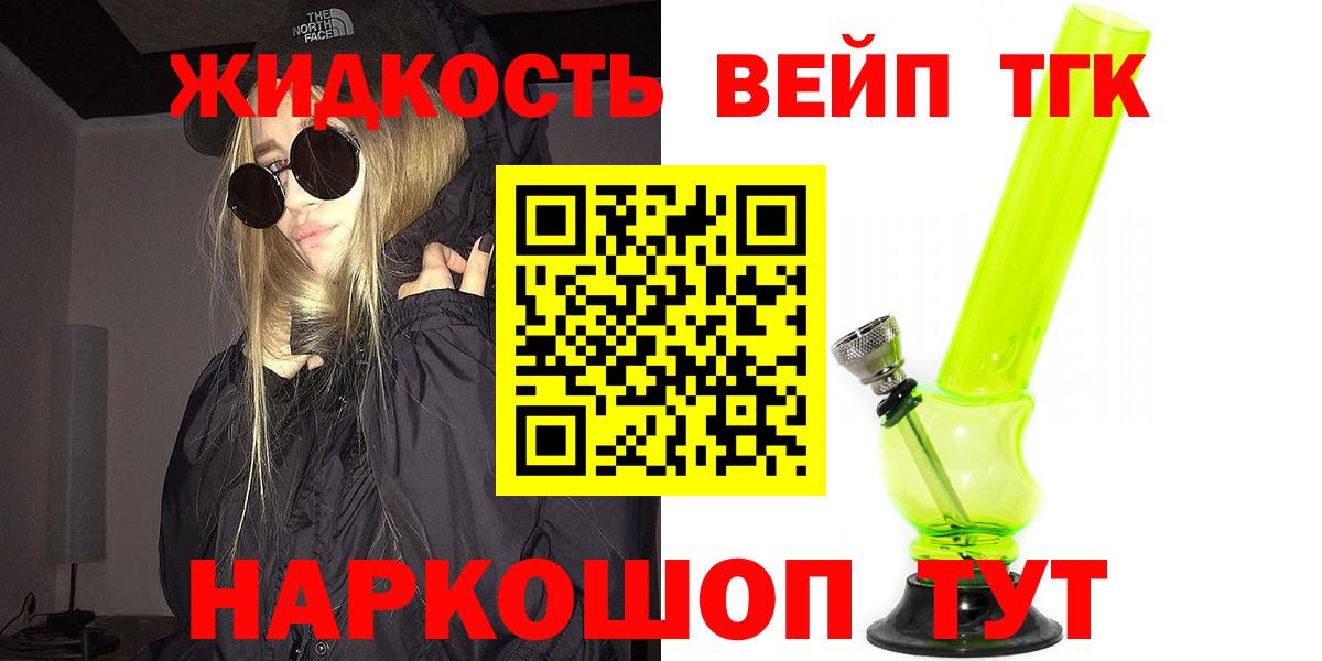 Дистиллят ТГК жижа Соликамск
